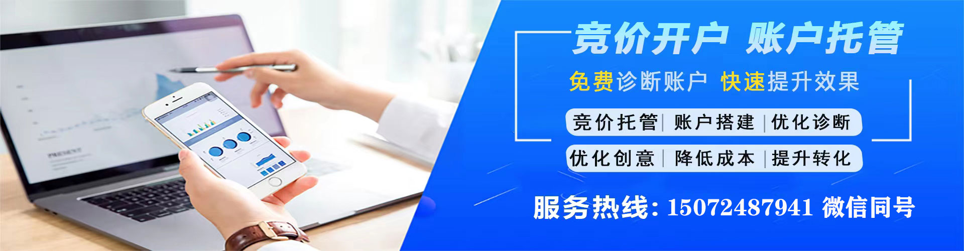 古城竞价排名